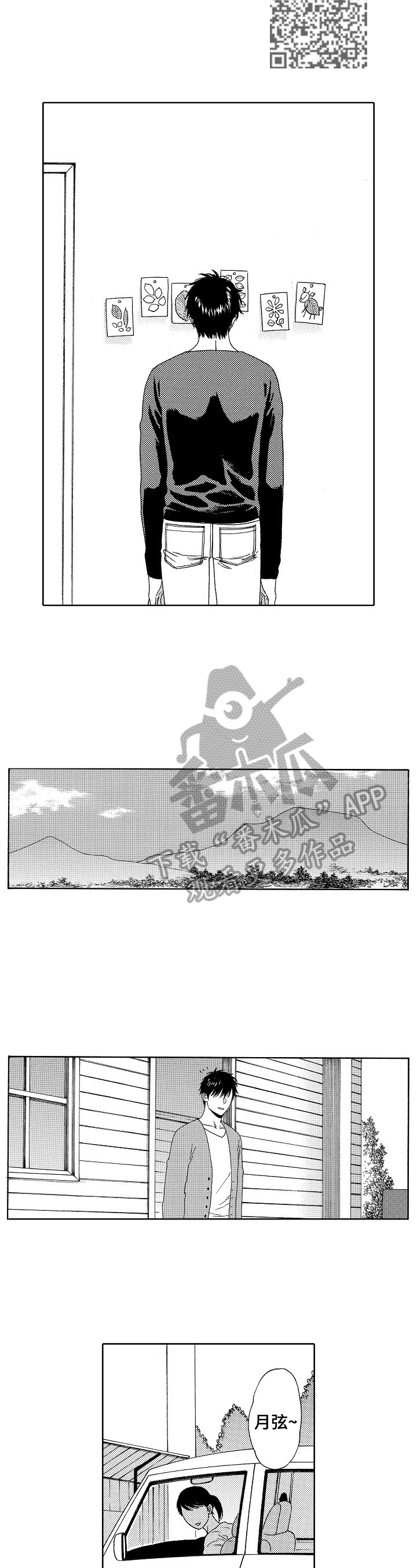 第9章：不敢当3