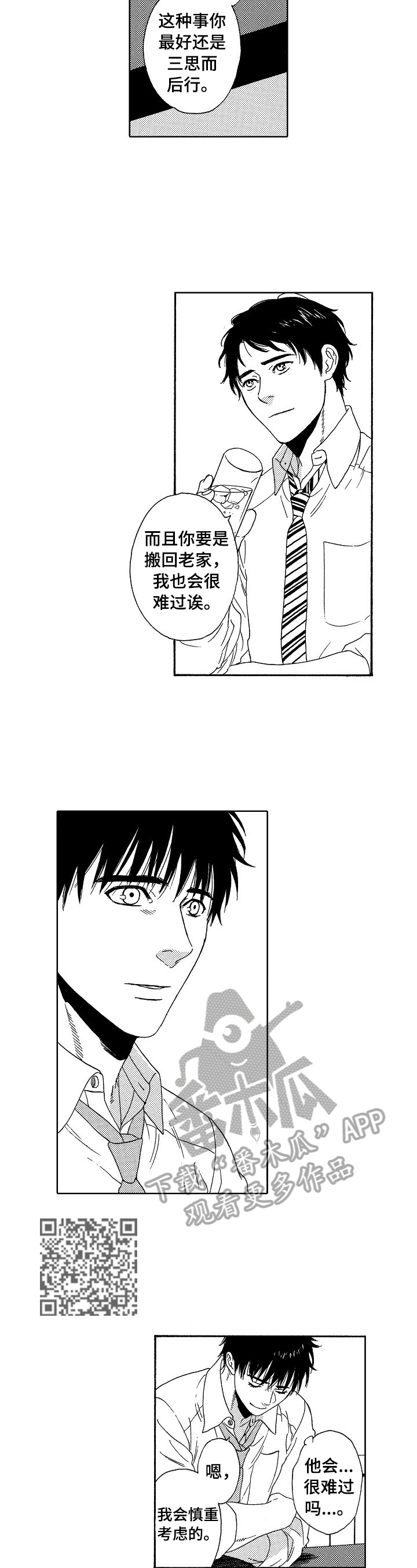 第15章：慎重考虑3