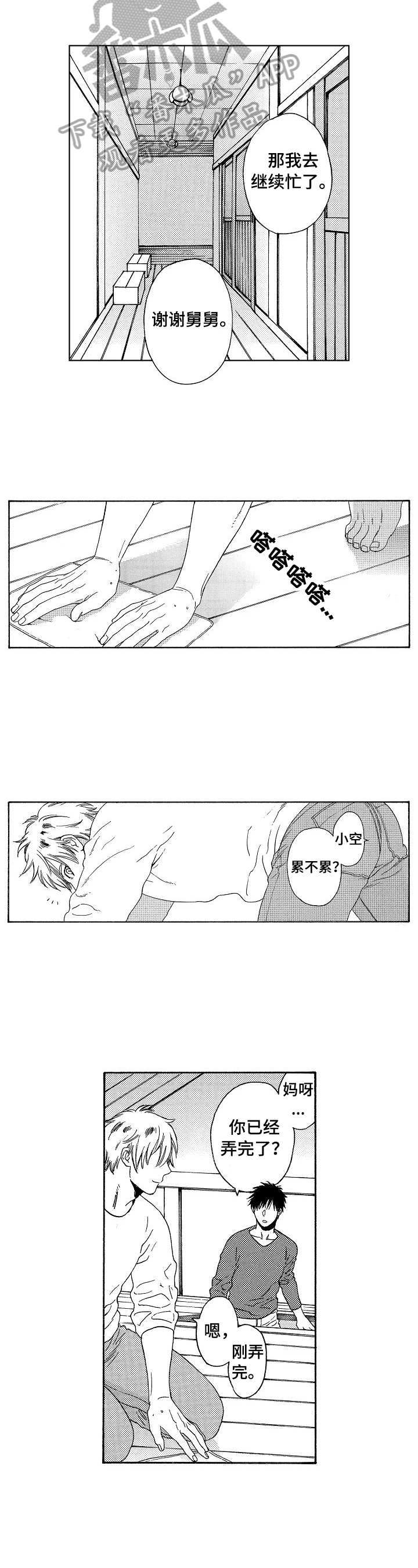 第13章：似曾相识的身影1