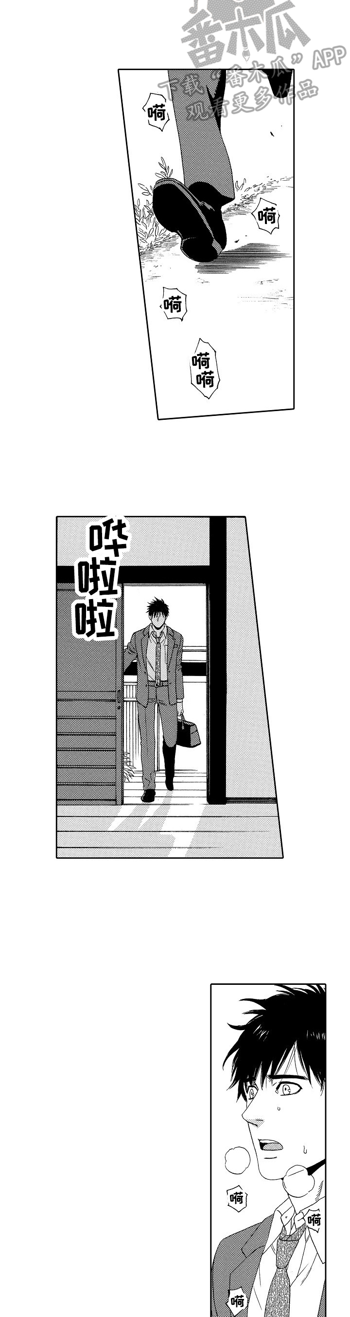 第17章：回老家4