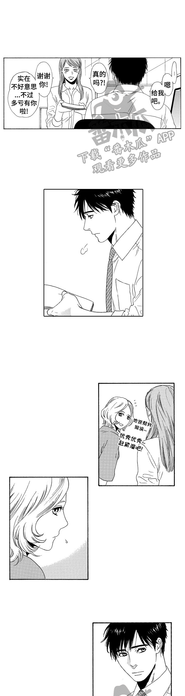 第8章：明信片1