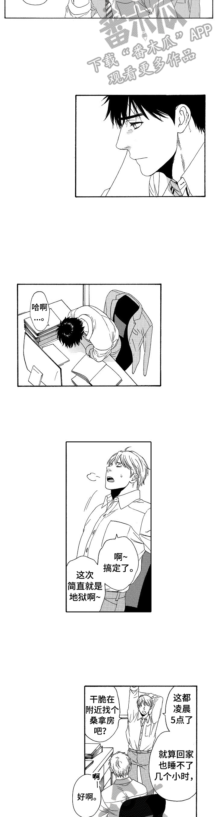 第17章：回老家2