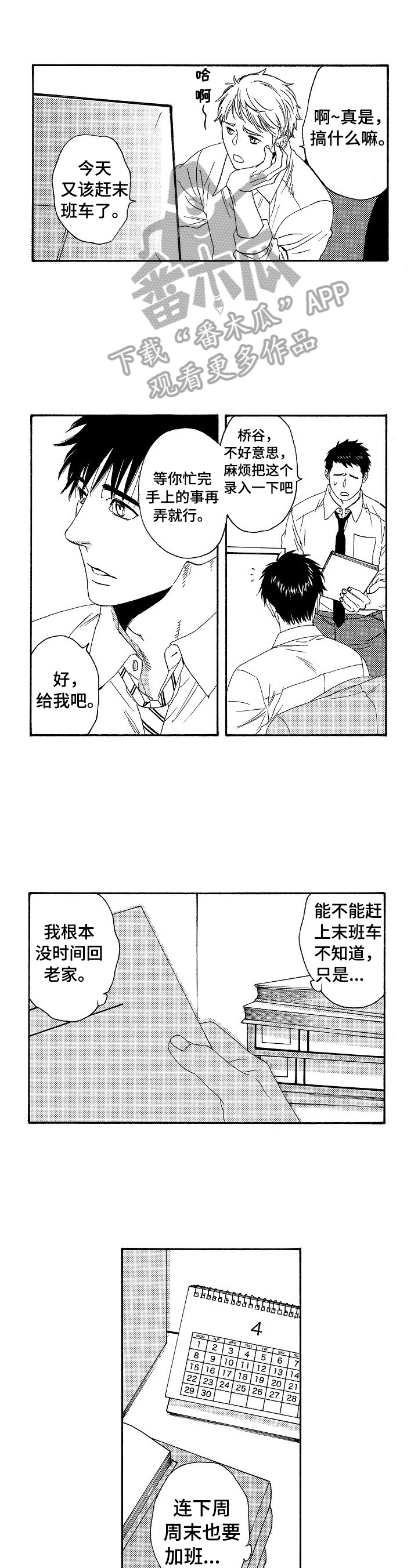 第17章：回老家0