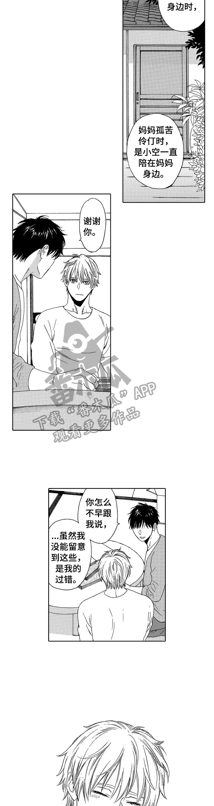 第11章：老样子2