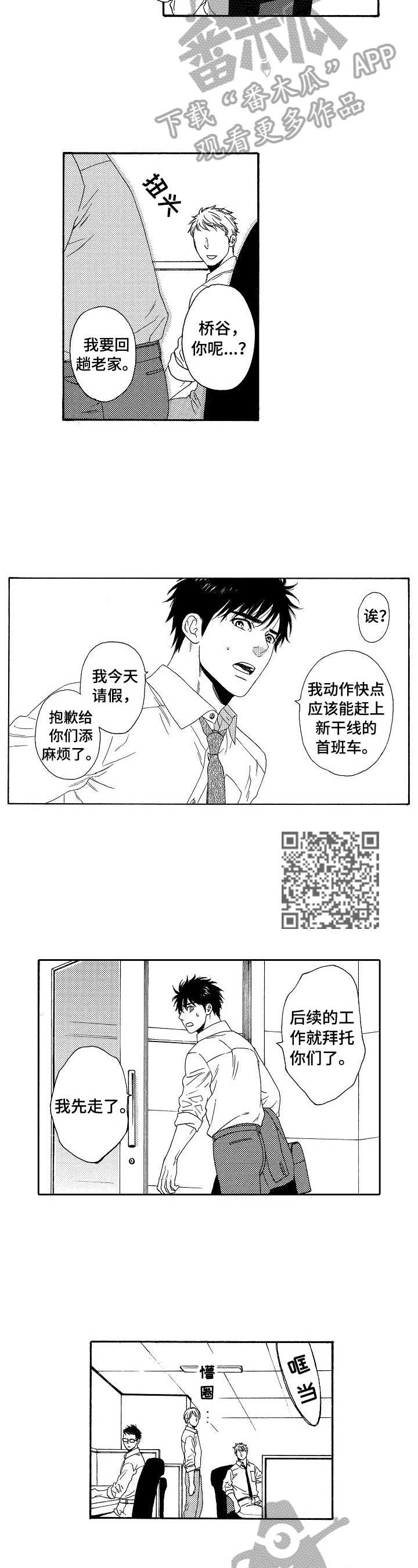 第17章：回老家3