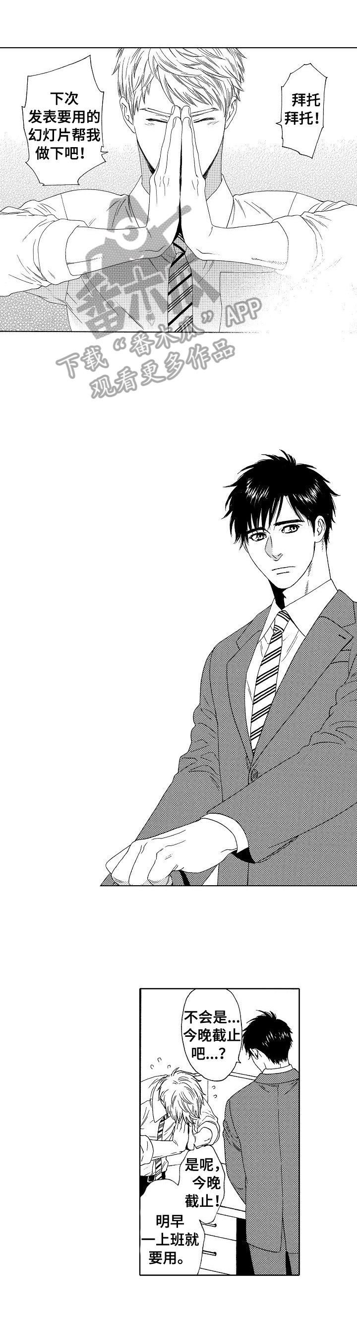 第1章：好脾气0