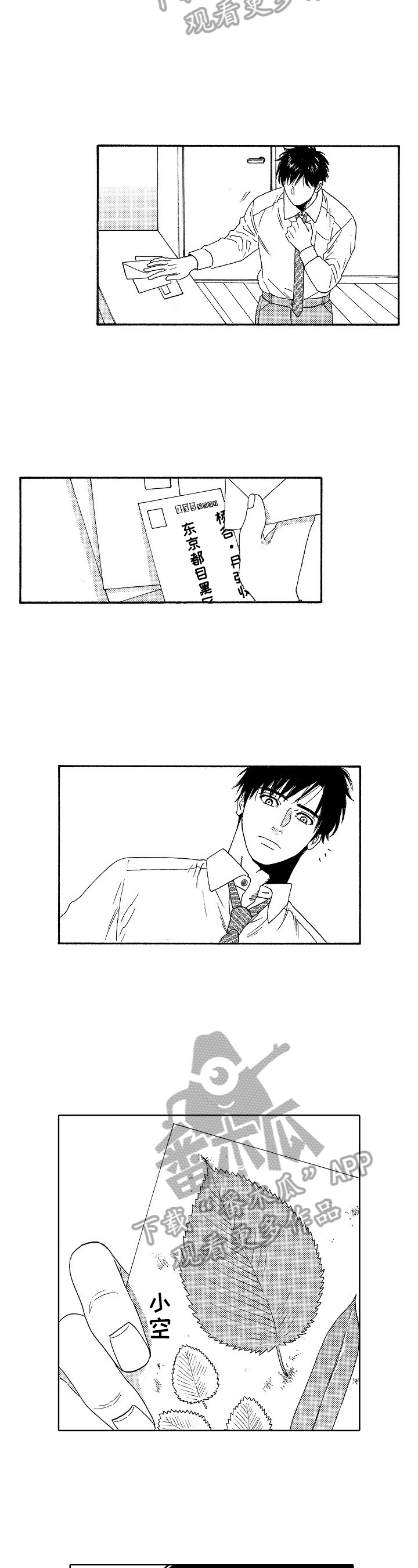 第8章：明信片4