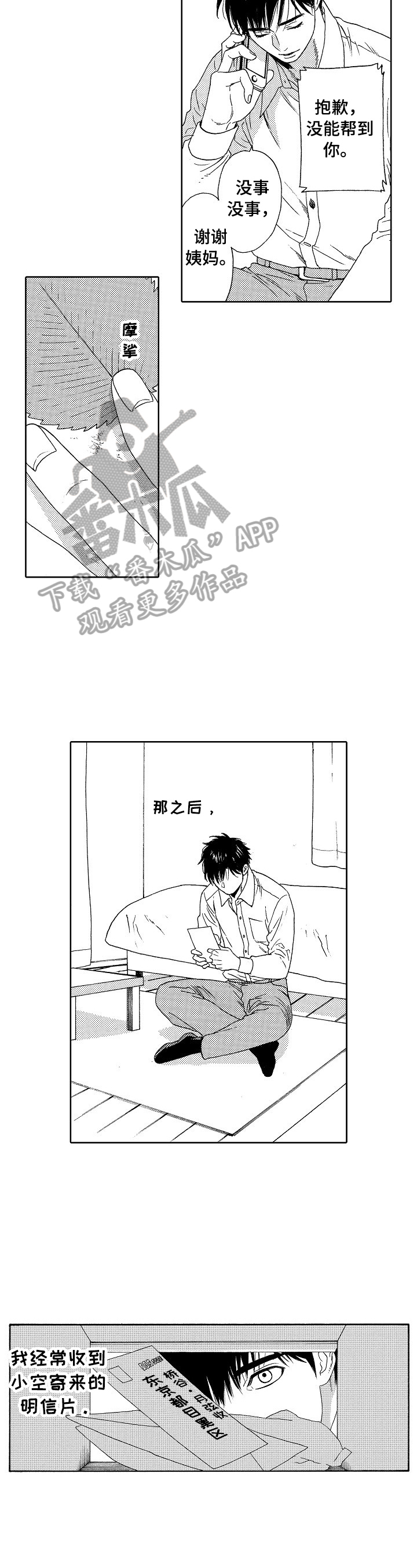 第9章：不敢当1