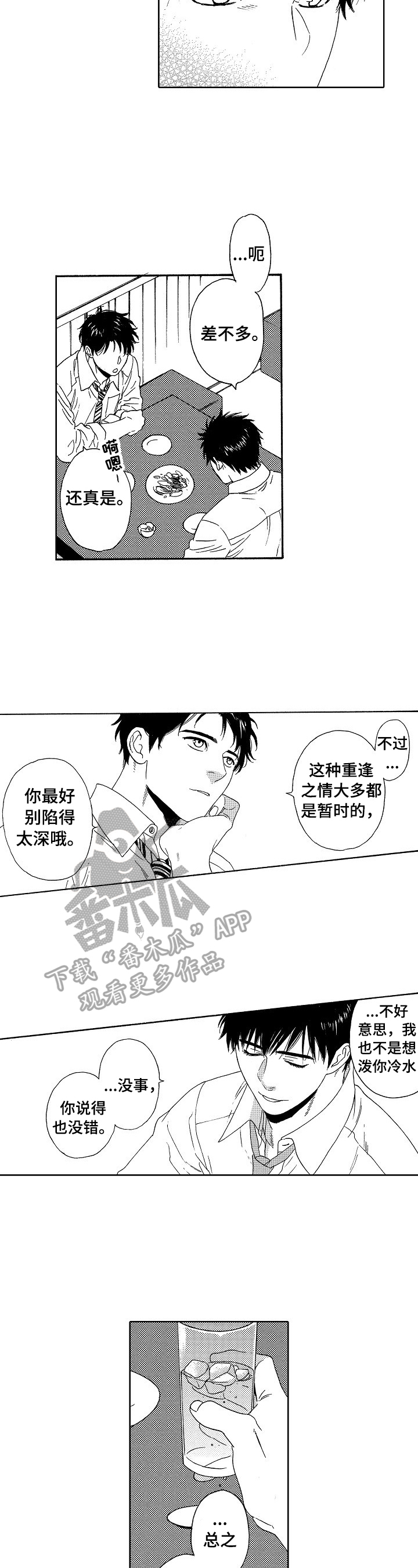 第15章：慎重考虑2