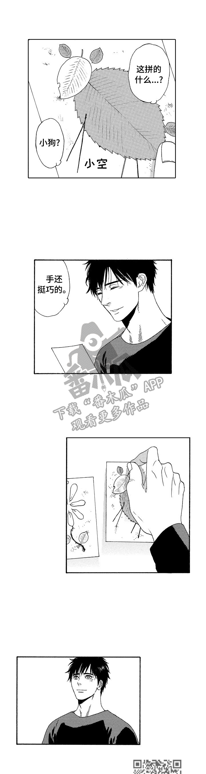 第9章：不敢当2