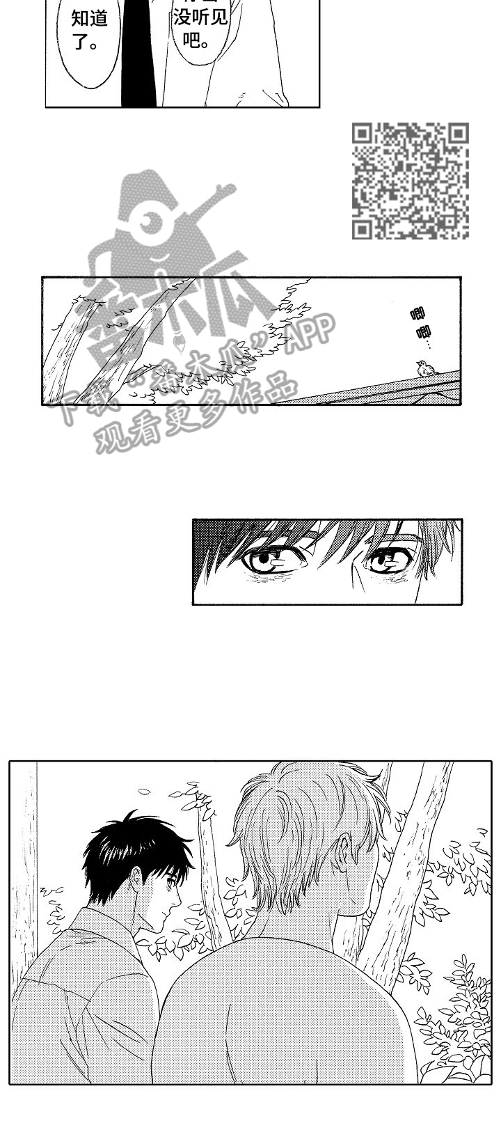 第5章：心里的猜测4