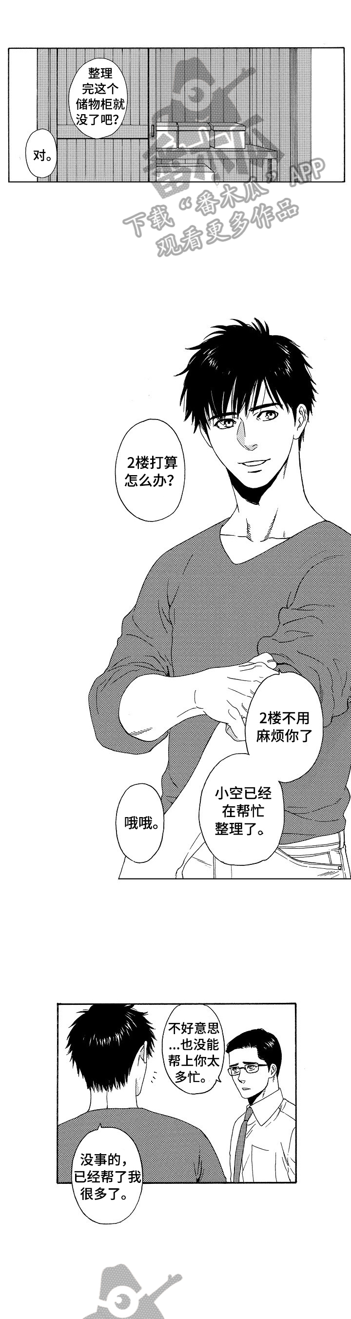 第13章：似曾相识的身影0