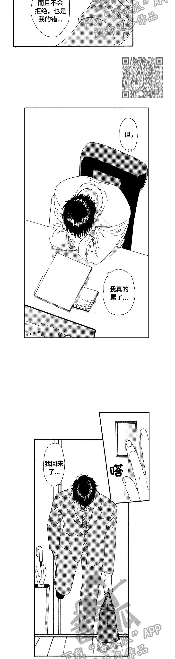 第8章：明信片3