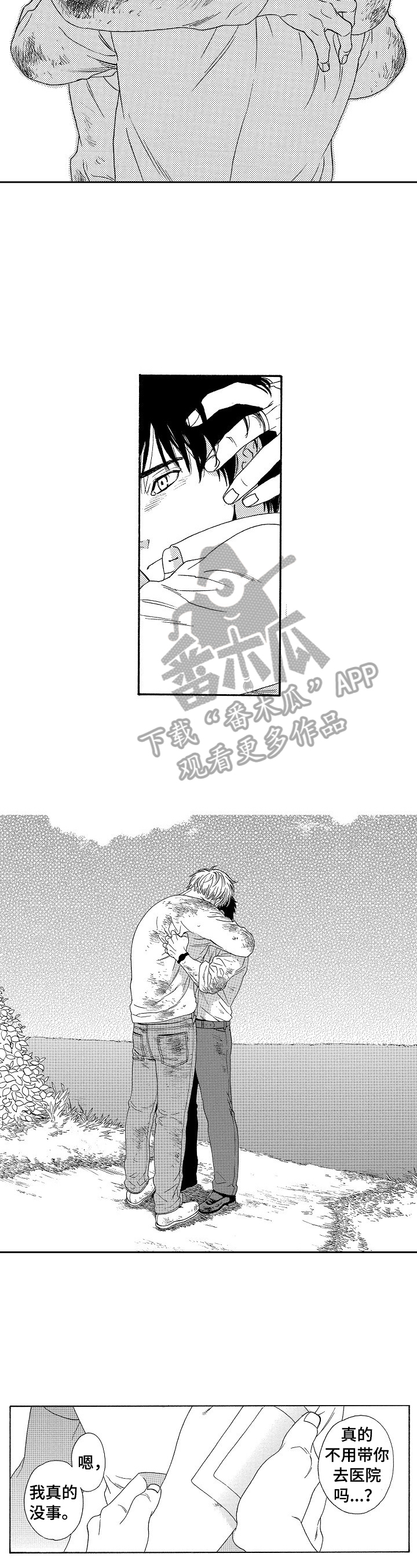 第21章：深信不疑1