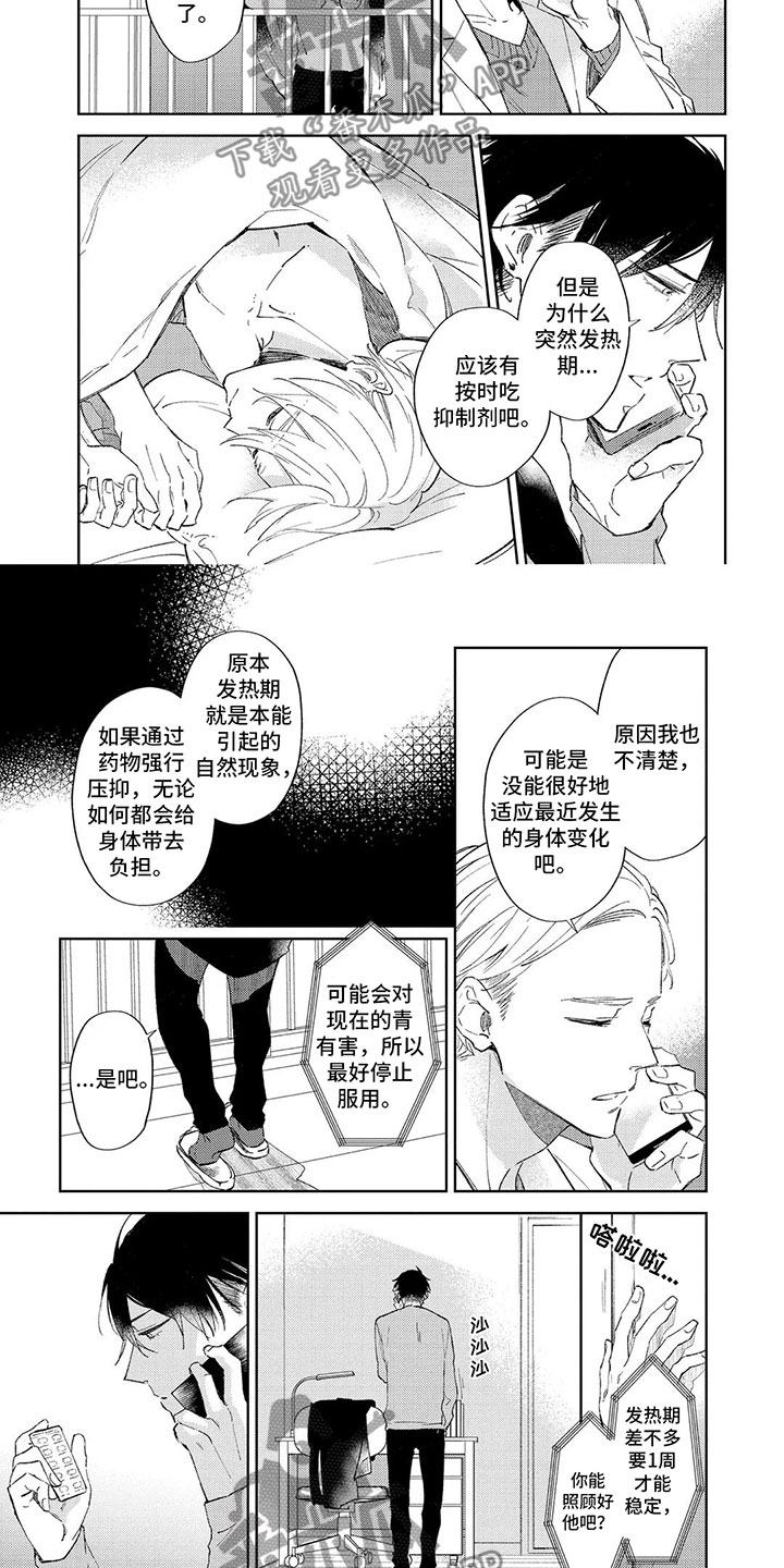 第8章：照顾好3
