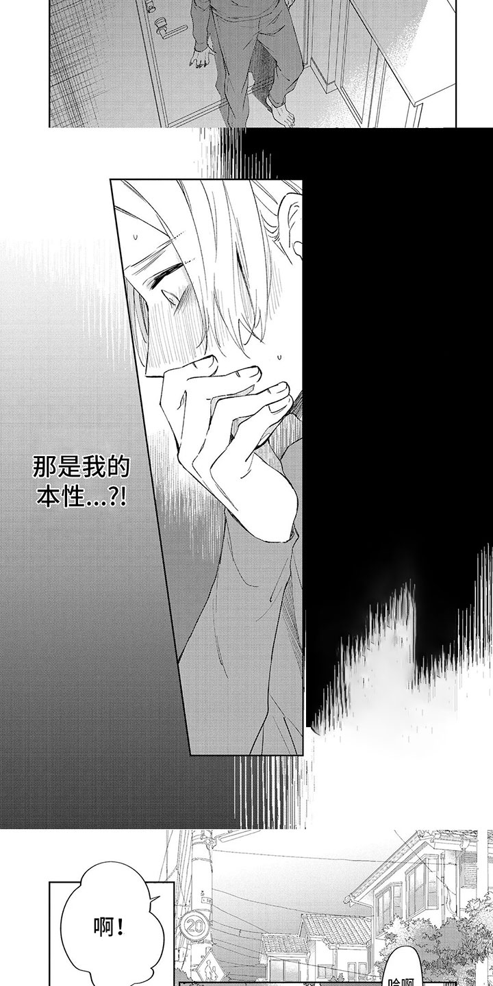 第3章：恋人2