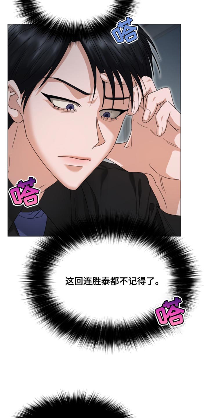 第22章：不记得了0
