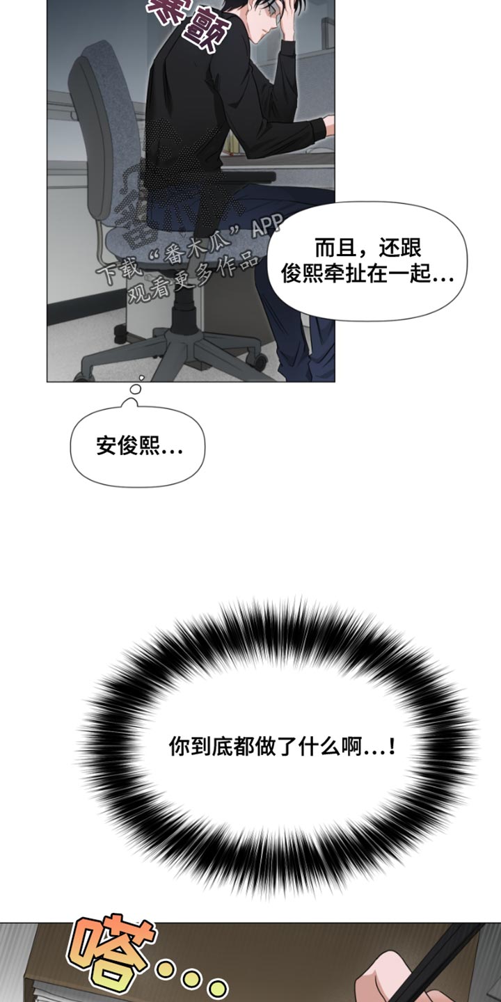 第22章：不记得了2