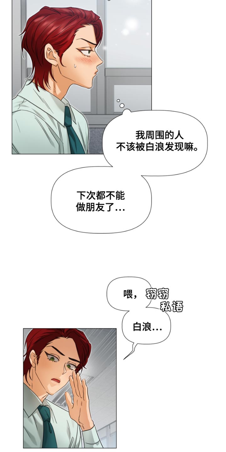 第21章：实习生0