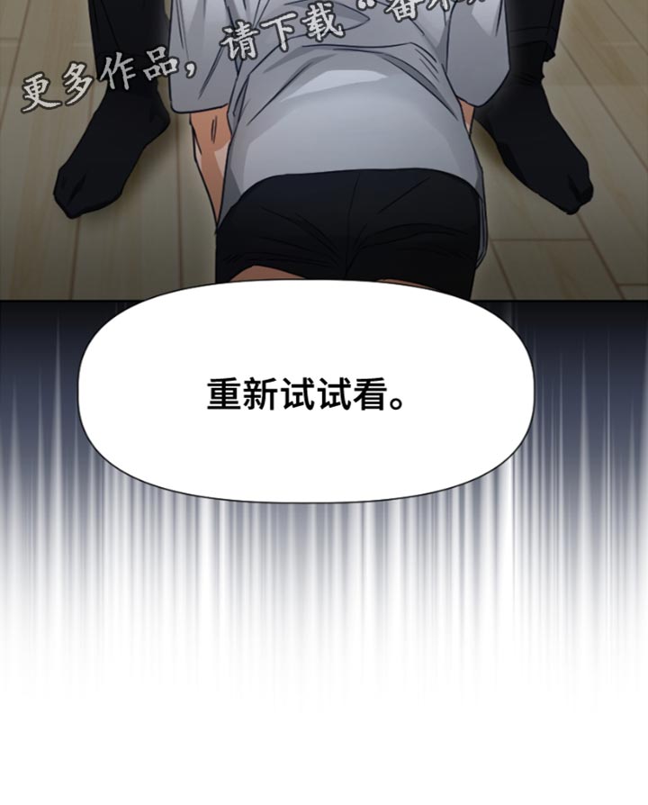 第19章：重新试试看3