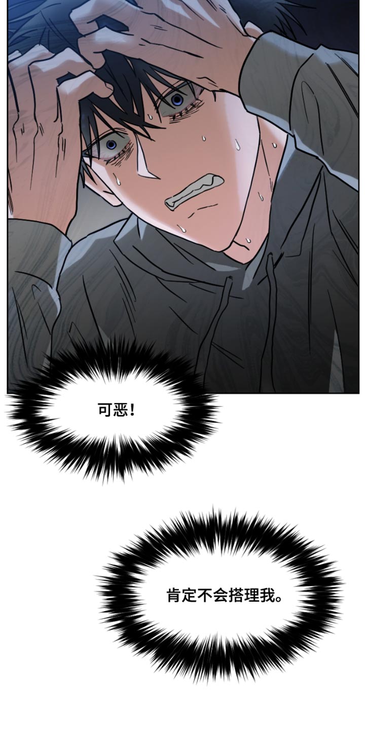 第16章：只顾着自己4