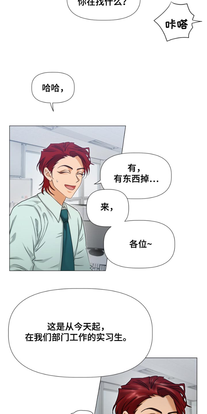 第21章：实习生2