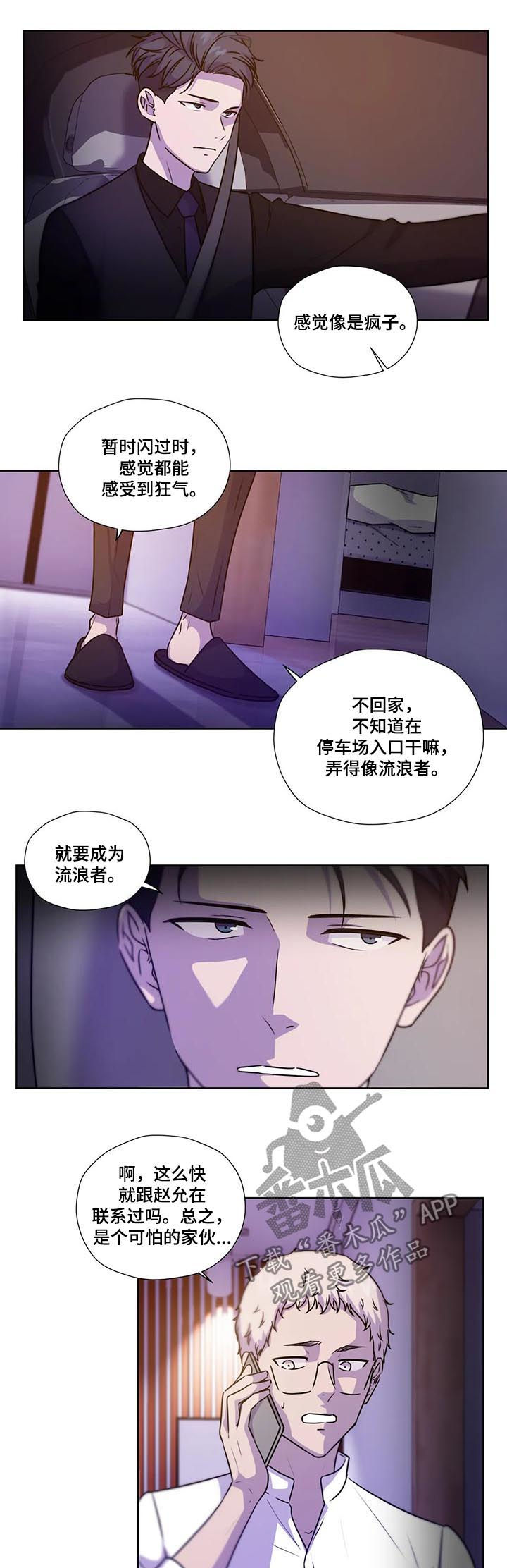 第98章：【第二季】蜂蜜牛奶4