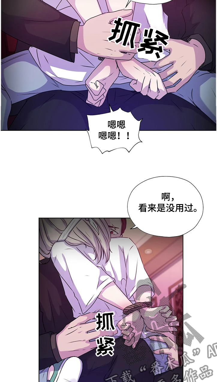 第139章：【番外】成了累赘1