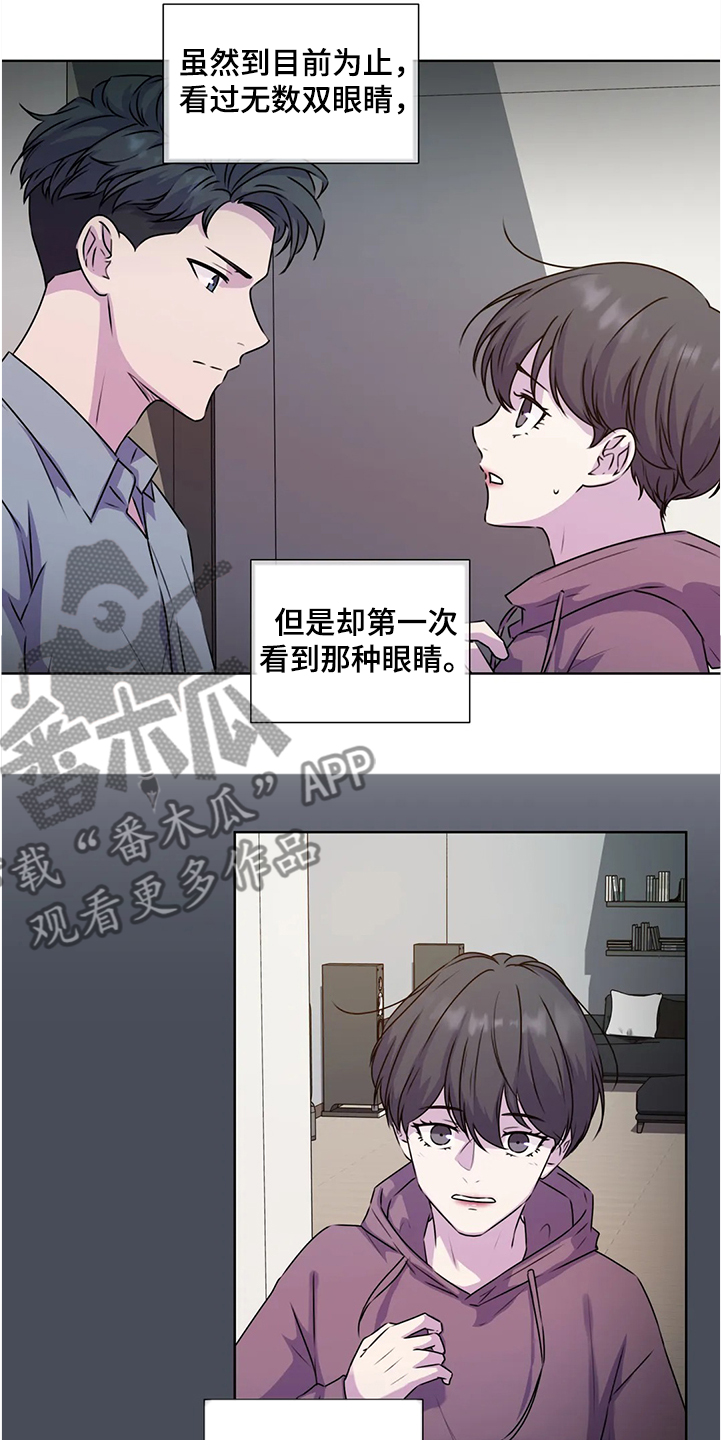 第143章：【番外】直到遇见他1