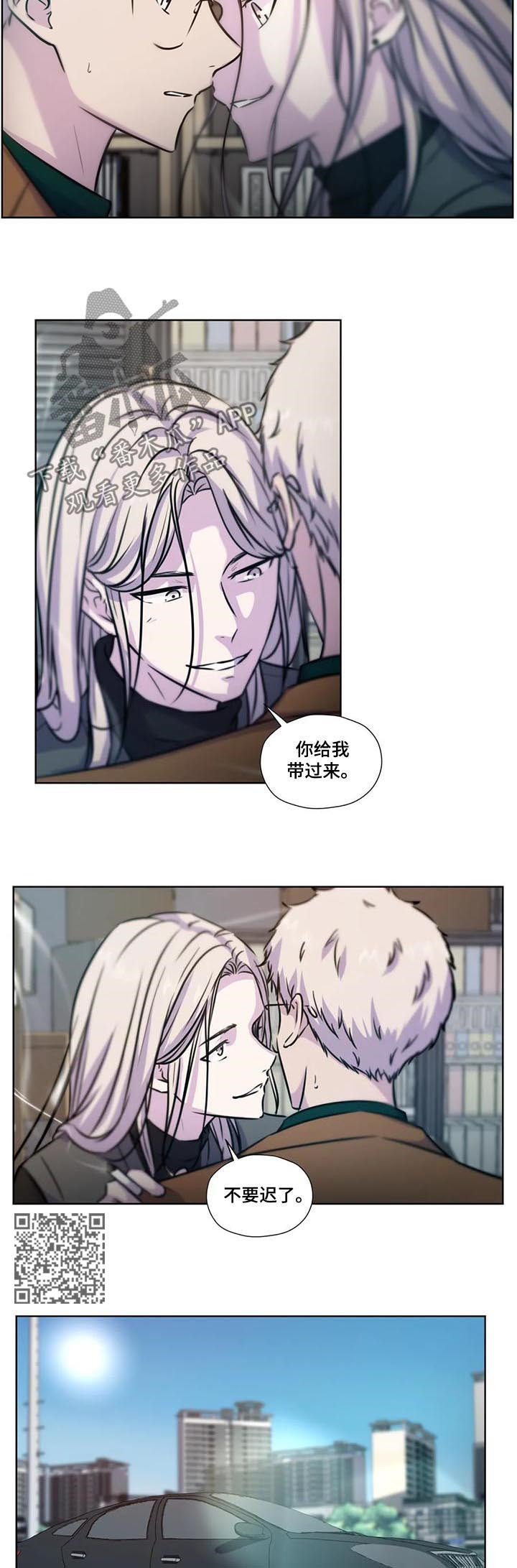 第77章：【第二季】不要迟了4