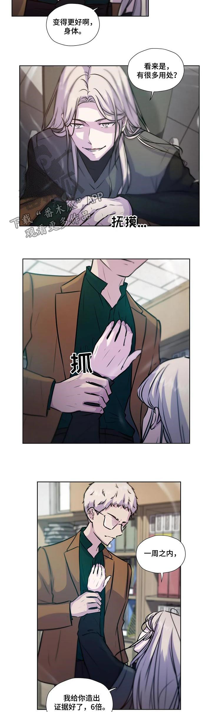 第77章：【第二季】不要迟了2