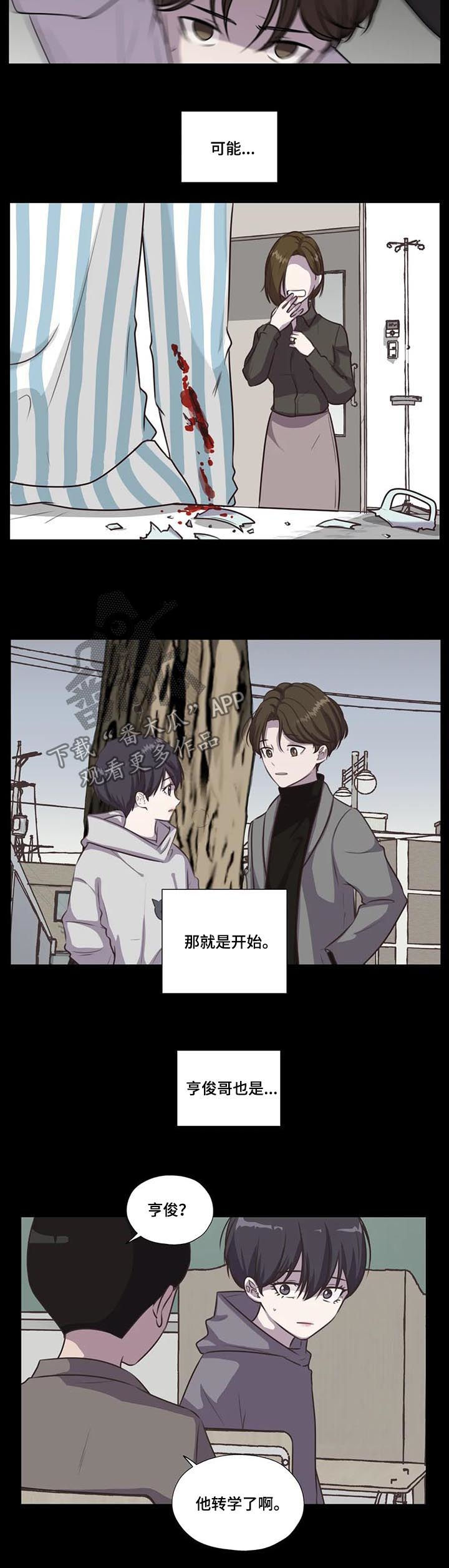 第105章：【第二季】怕你受伤3