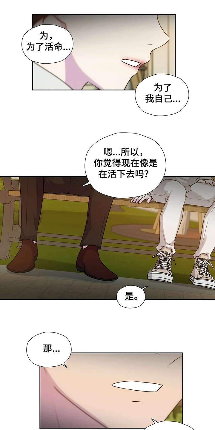 第146章：【番外】为了我自己0