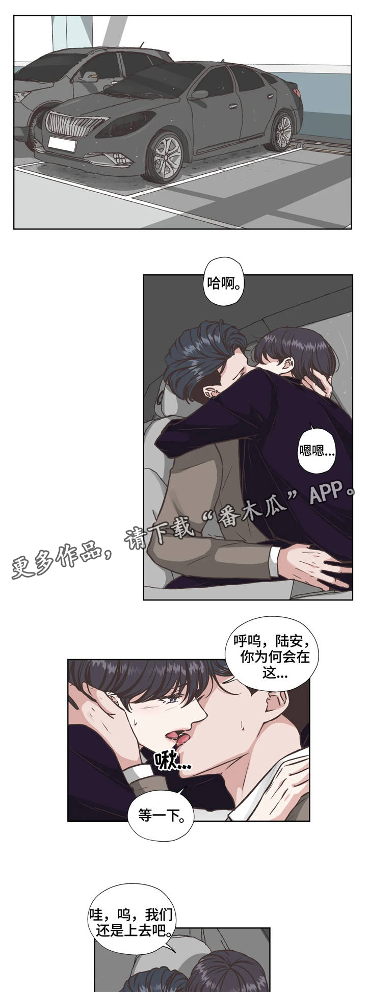 第29章：捉贼2