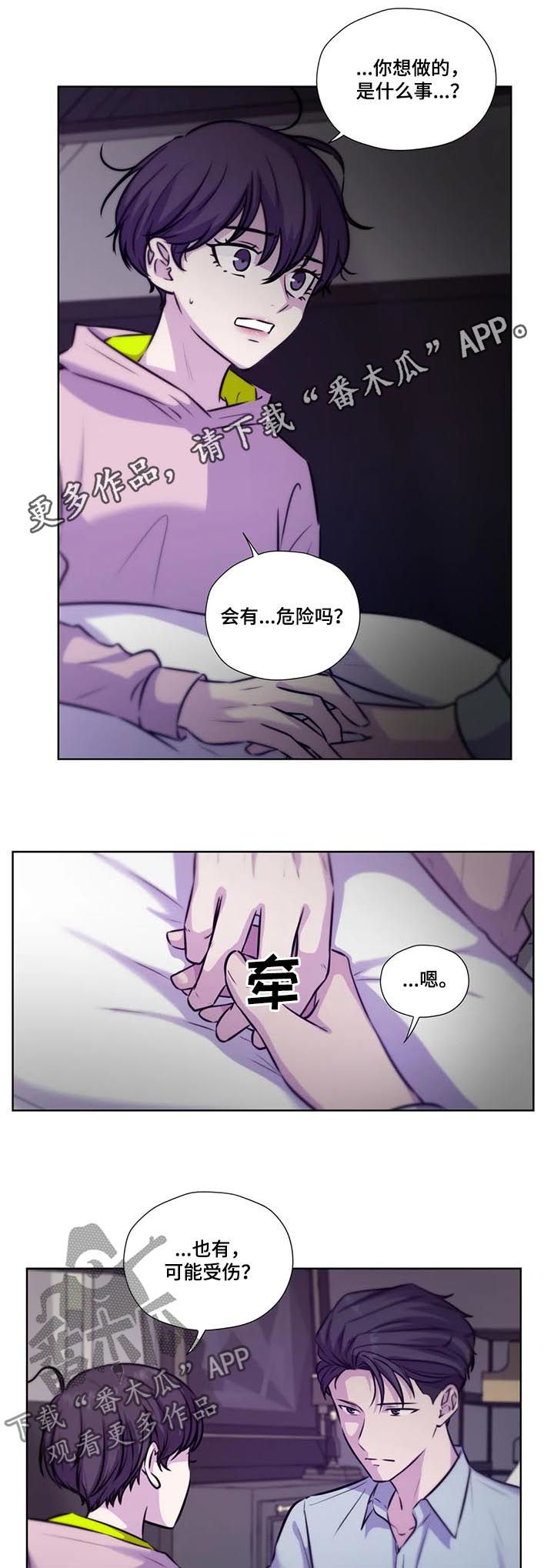 第82章：【第二季】原谅0