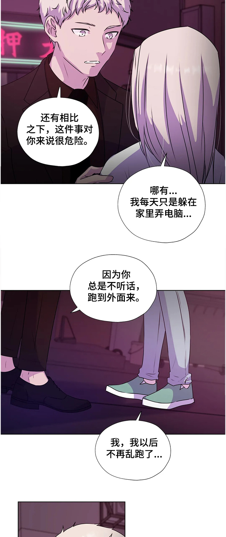第137章：【番外】意外的人2