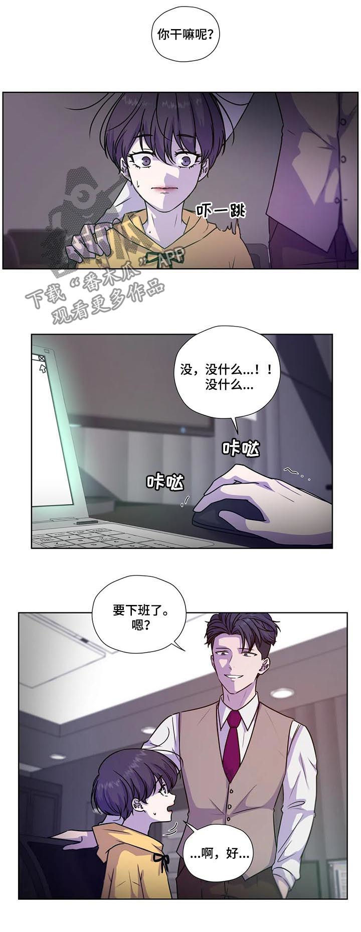 第104章：【第二季】别走啊1