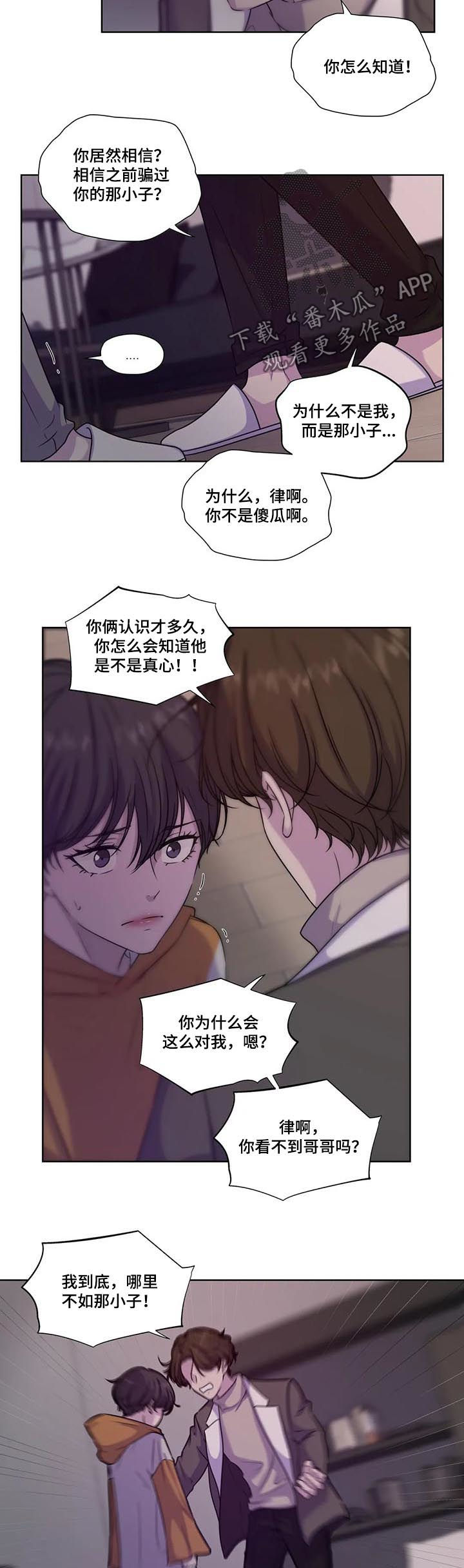 第62章：【第二季】胆小鬼3