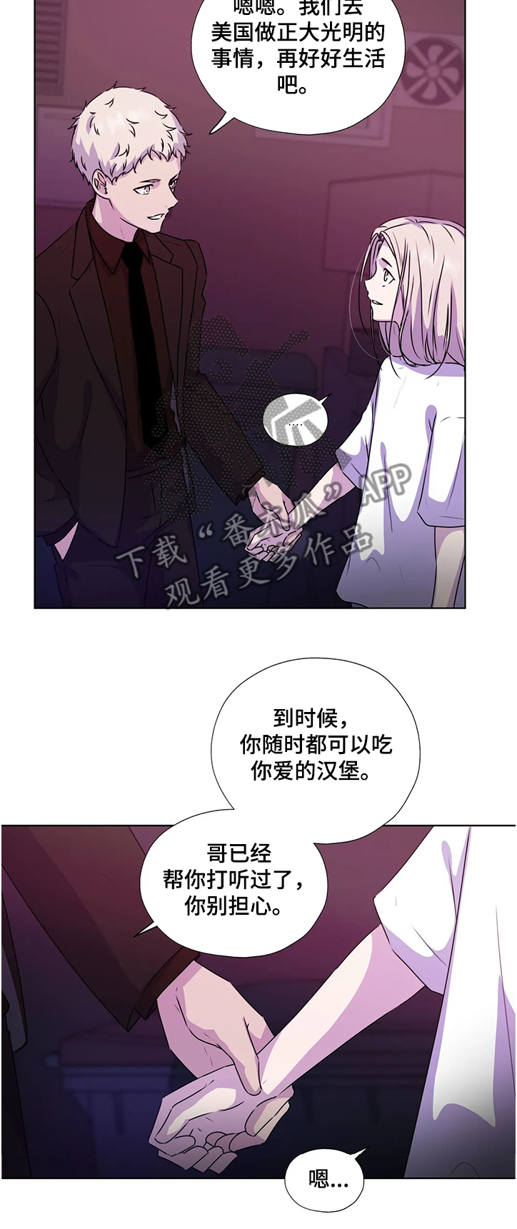 第137章：【番外】意外的人4