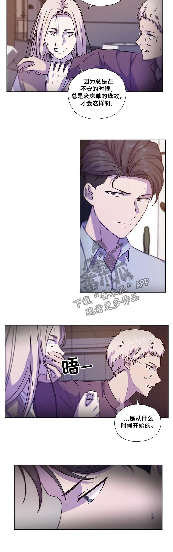 第102章：【第二季】不安的来源4