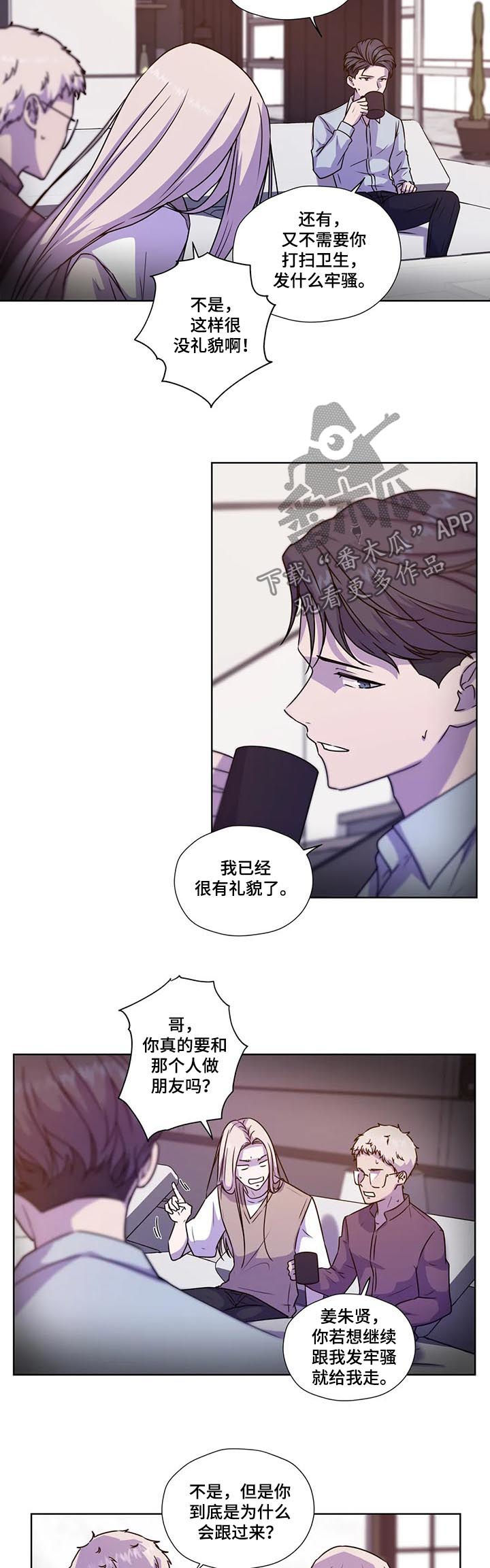 第102章：【第二季】不安的来源1