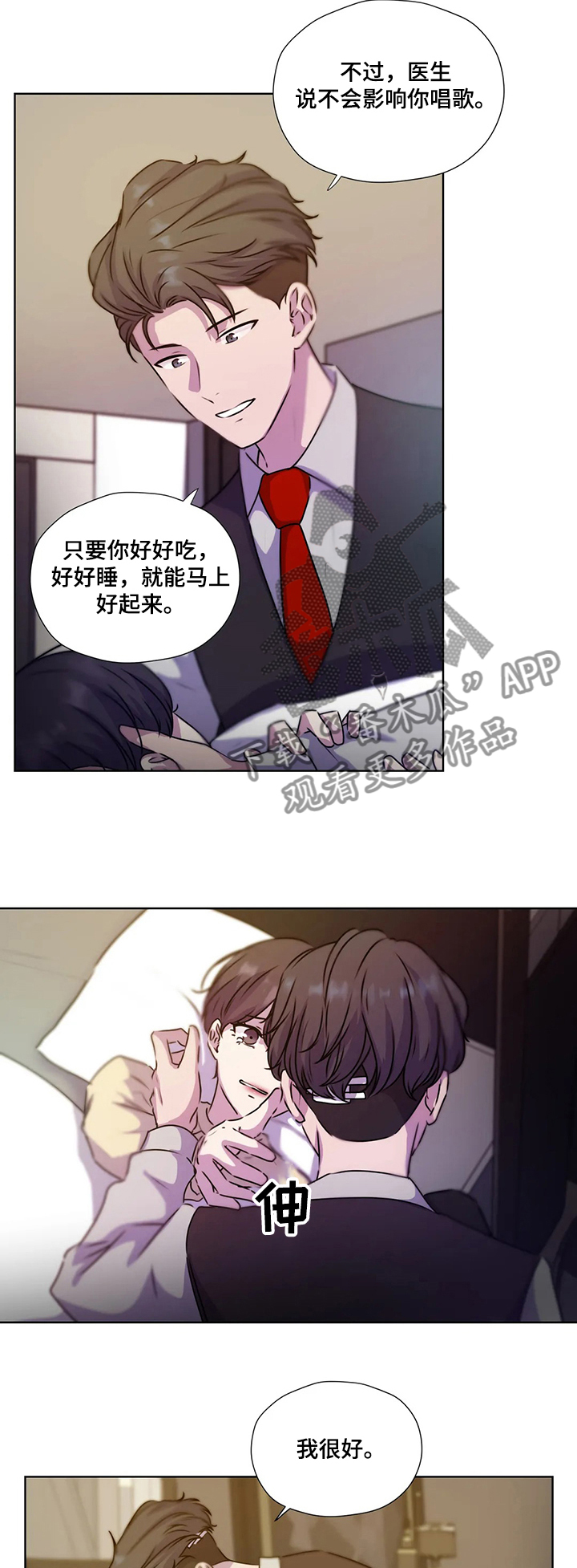 第123章：【第二季】醒来1