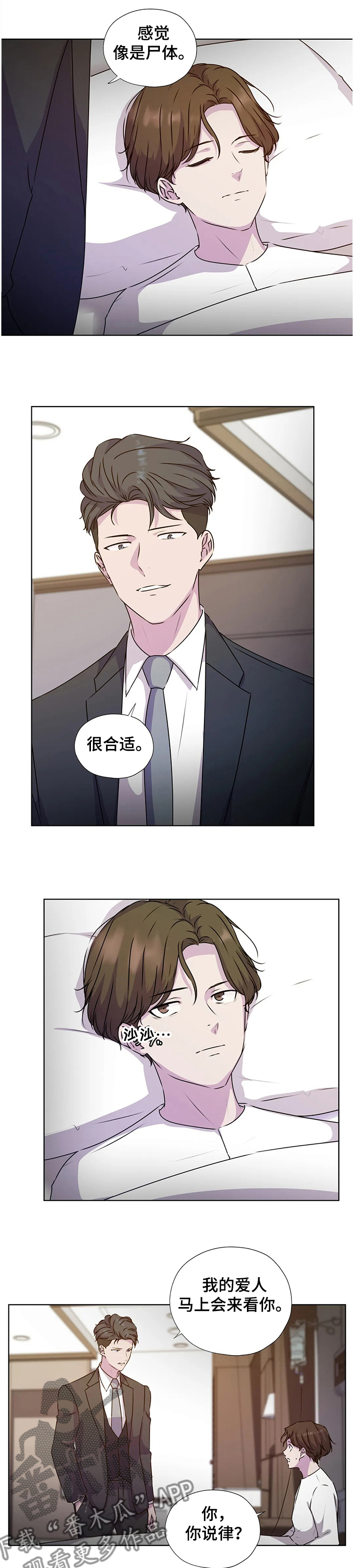 第130章：【番外】一定要这么做吗1