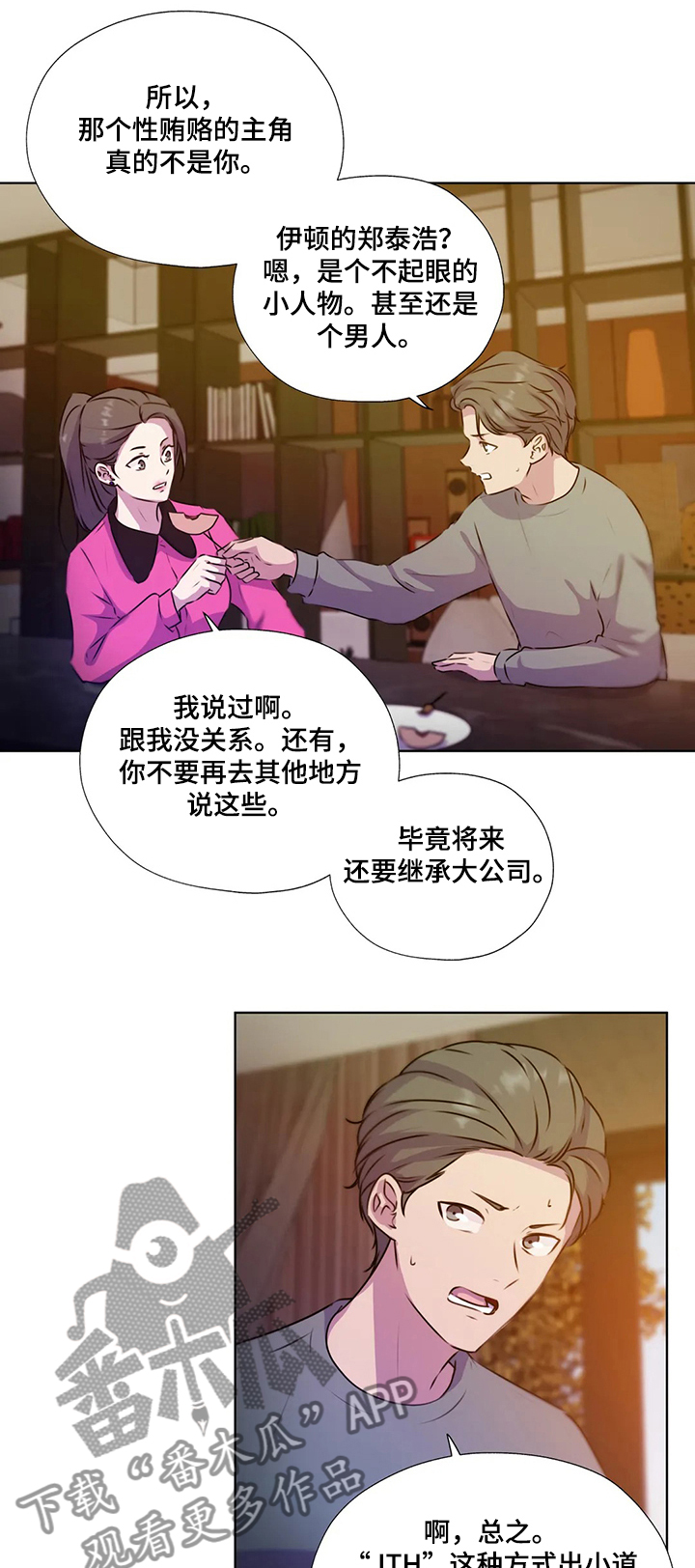 第127章：【第二季】你不配0