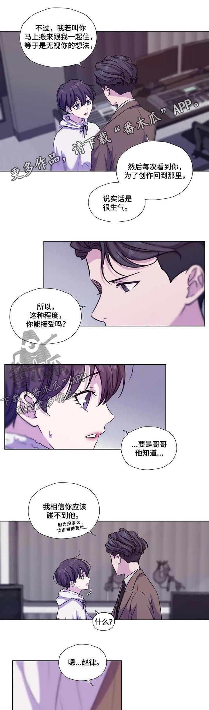 第64章：【第二季】是不是挑衅0