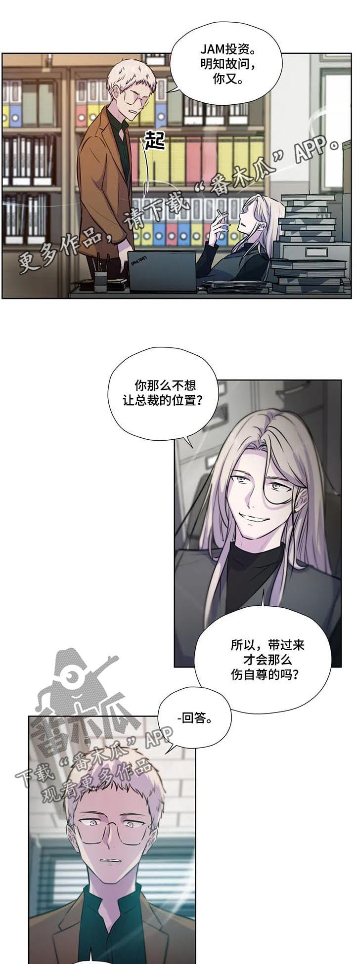 第77章：【第二季】不要迟了0