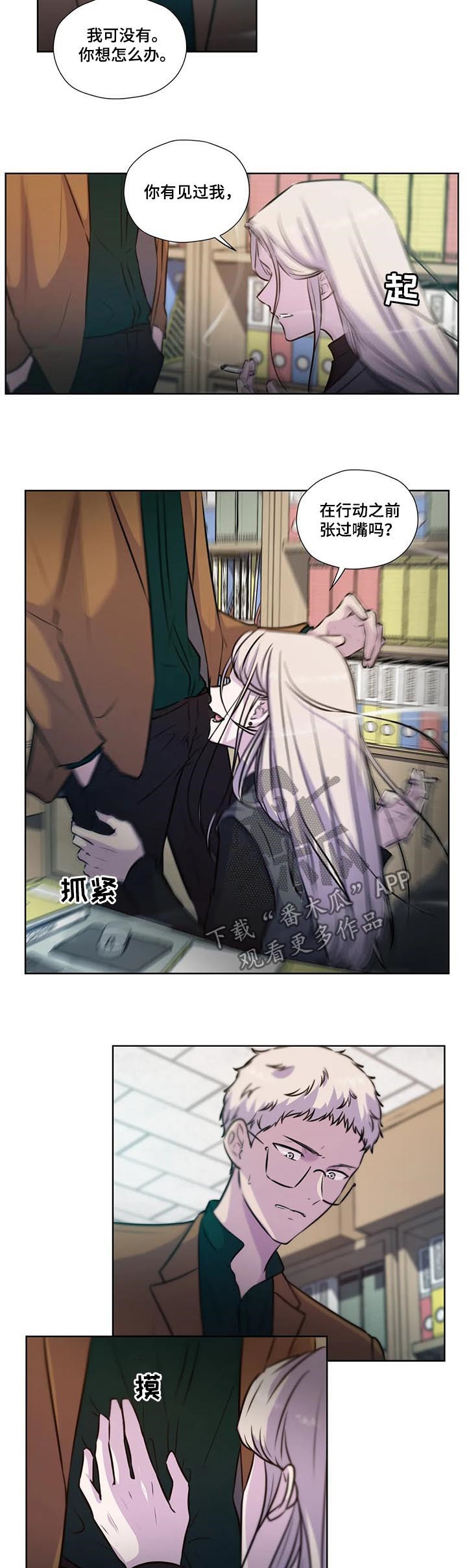 第77章：【第二季】不要迟了1