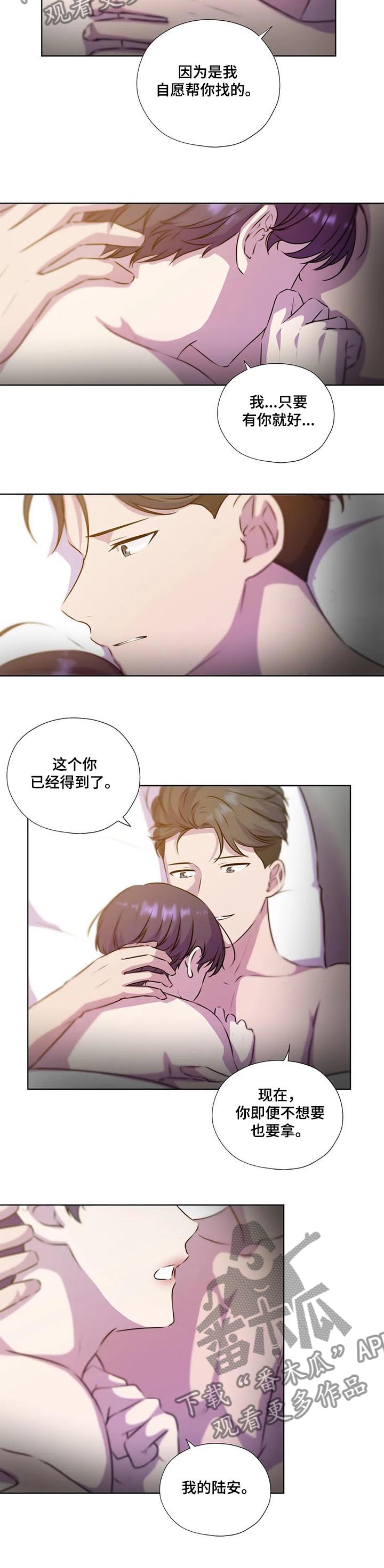第128章：【第二季】结束了吗4