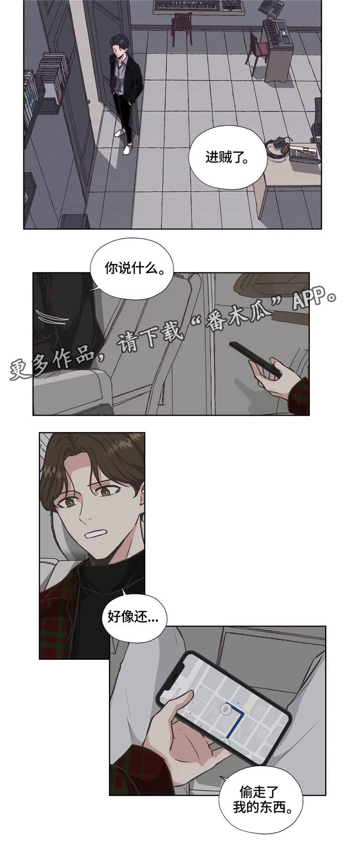 第29章：捉贼1