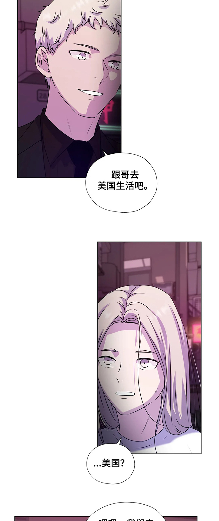 第137章：【番外】意外的人3